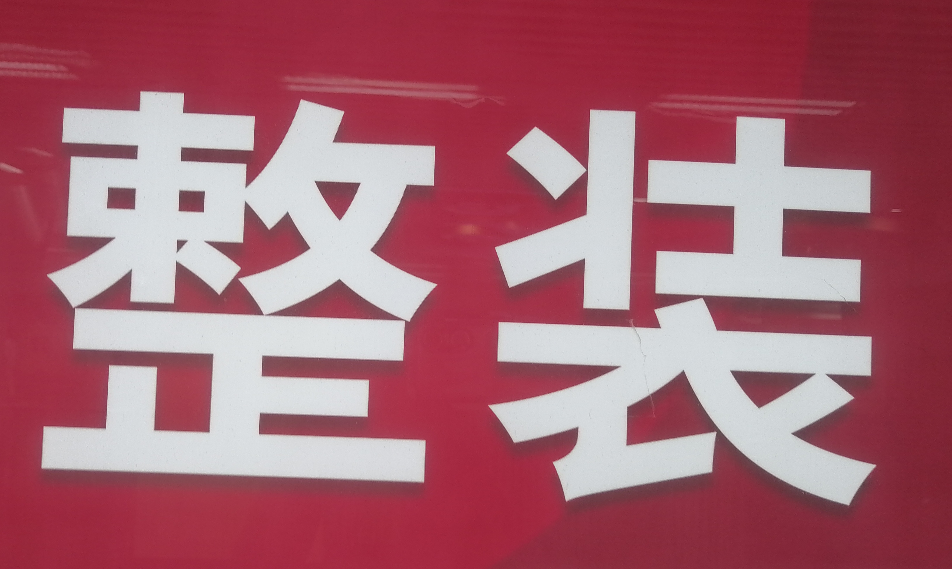 微信图片_20250425213355.jpg