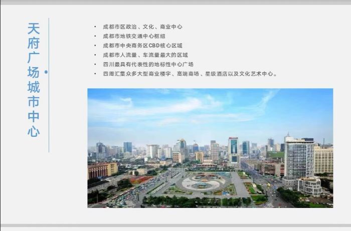 成都市商圈户外LED大屏广告媒体资源（天府广场）优惠招租