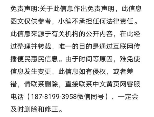 便民服务-马关县全县基层派出所单位对外服务值班电话汇总