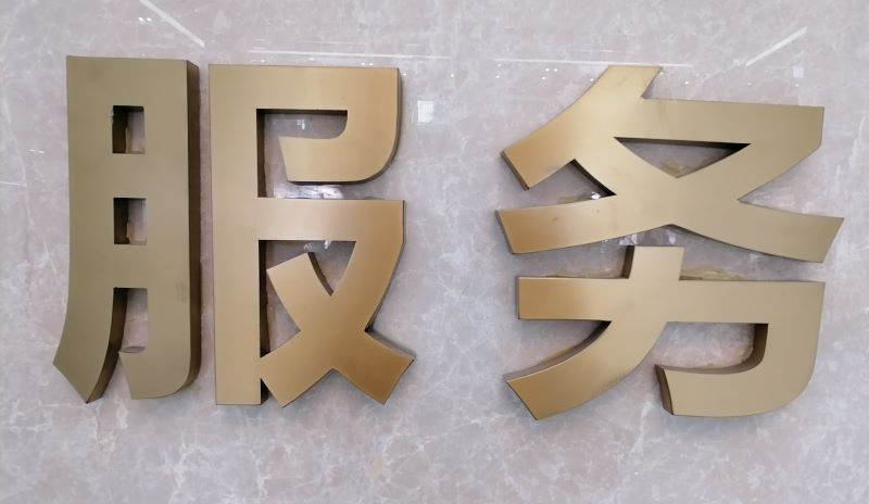 为您推荐一个包您满意的成都家装施工队