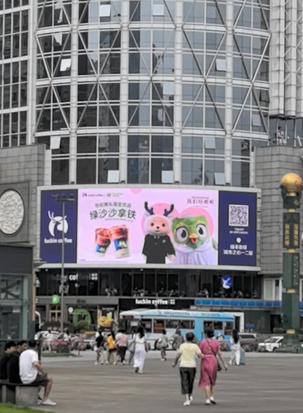 成都城区商圈LED户外广告大屏投放专业服务：专注本土二十载，助力品牌高效发声