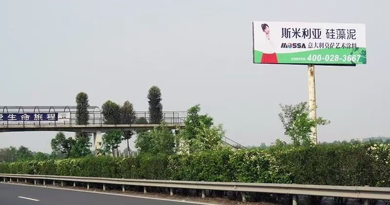 成巴高速公路立柱型双面广告牌招商