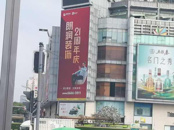 成都人民南路跳伞塔数码大厦户外LED广告大屏优惠投放价格互惠合作