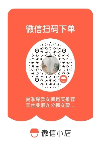 女士夏季清凉首选天丝亚麻九分直筒阔腿裤会呼吸的神仙裤子显瘦舒适两不误